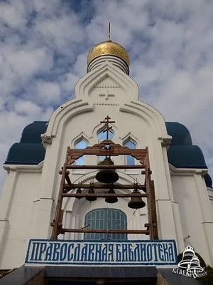 Храм иконы Божией Матери Державная
