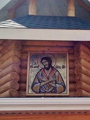 Храм во имя Алексея пос. Восточный